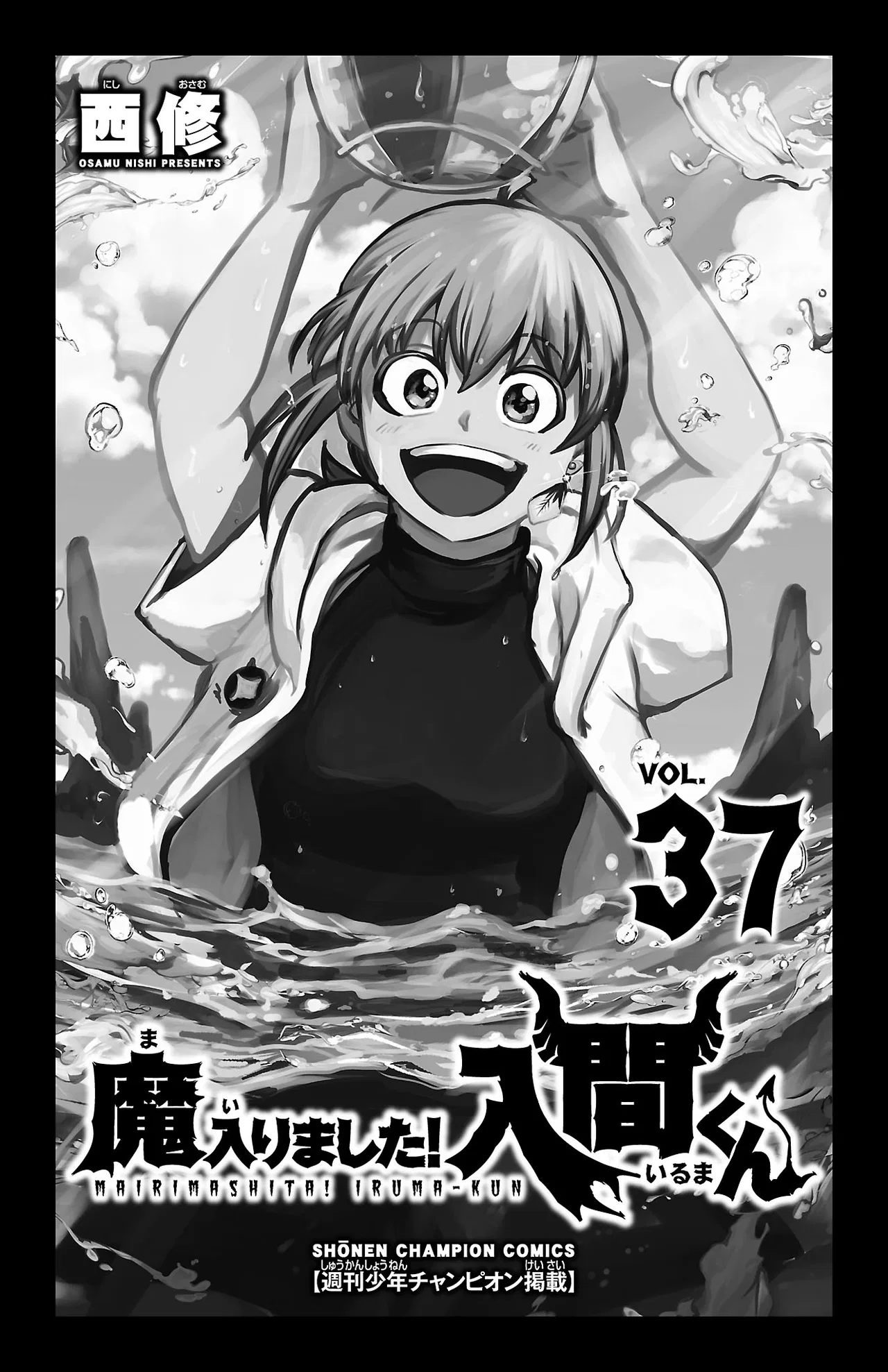 Anime – Welcome to Demon School! Iruma-kun Chapter 330.5 – Page 3