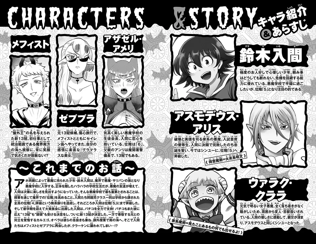 Anime – Welcome to Demon School! Iruma-kun Chapter 330.5 – Page 4