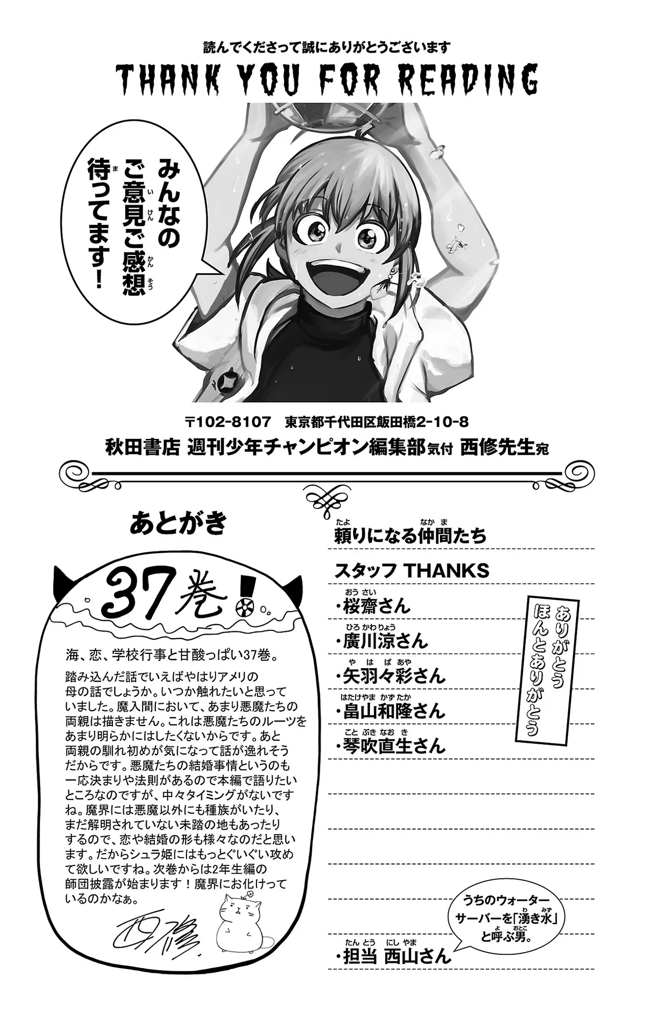 Anime – Welcome to Demon School! Iruma-kun Chapter 330.5 – Page 6