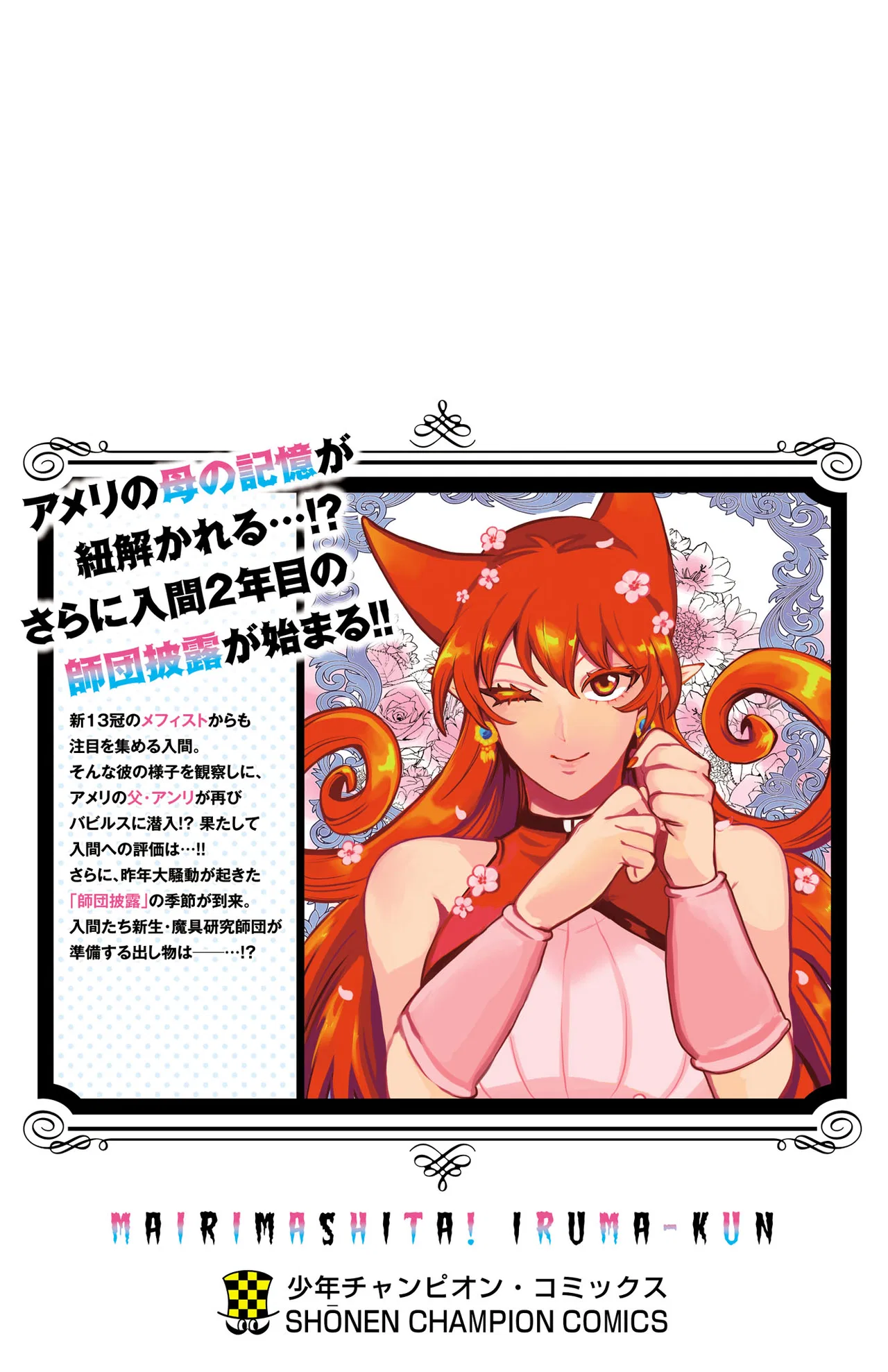 Anime – Welcome to Demon School! Iruma-kun Chapter 330.5 – Page 9