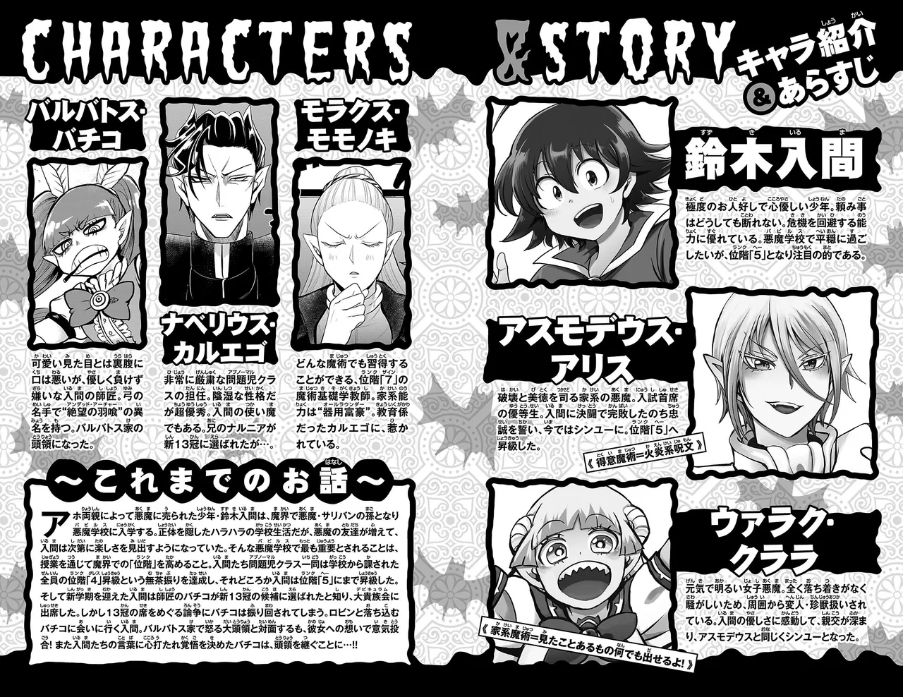 Anime – Welcome to Demon School! Iruma-kun Chapter 321.5 – Page 4