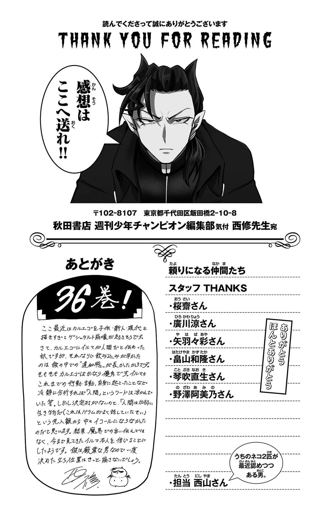 Anime – Welcome to Demon School! Iruma-kun Chapter 321.5 – Page 6