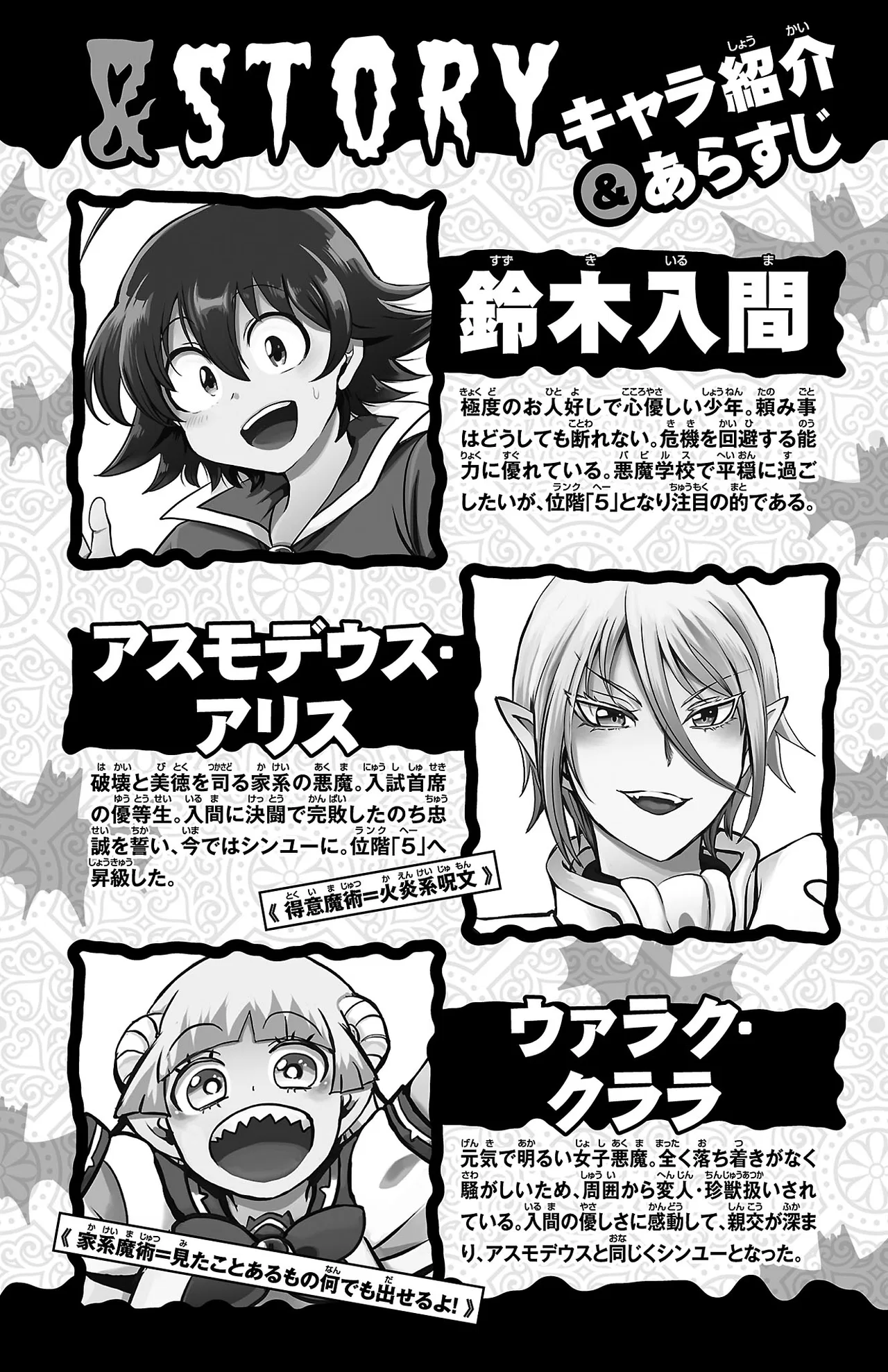 Anime – Welcome to Demon School! Iruma-kun Chapter 312.5 – Page 4