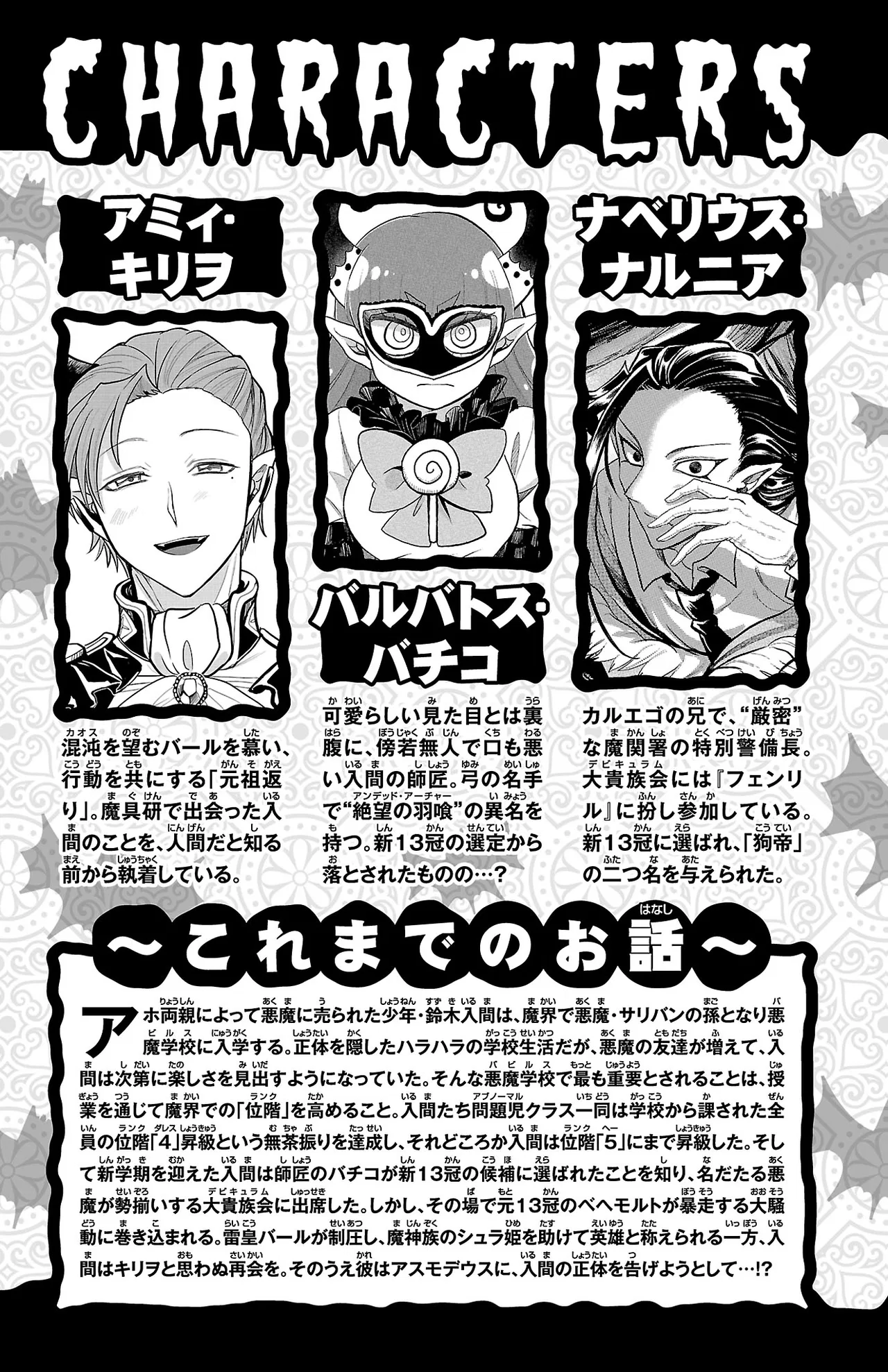 Anime – Welcome to Demon School! Iruma-kun Chapter 312.5 – Page 5
