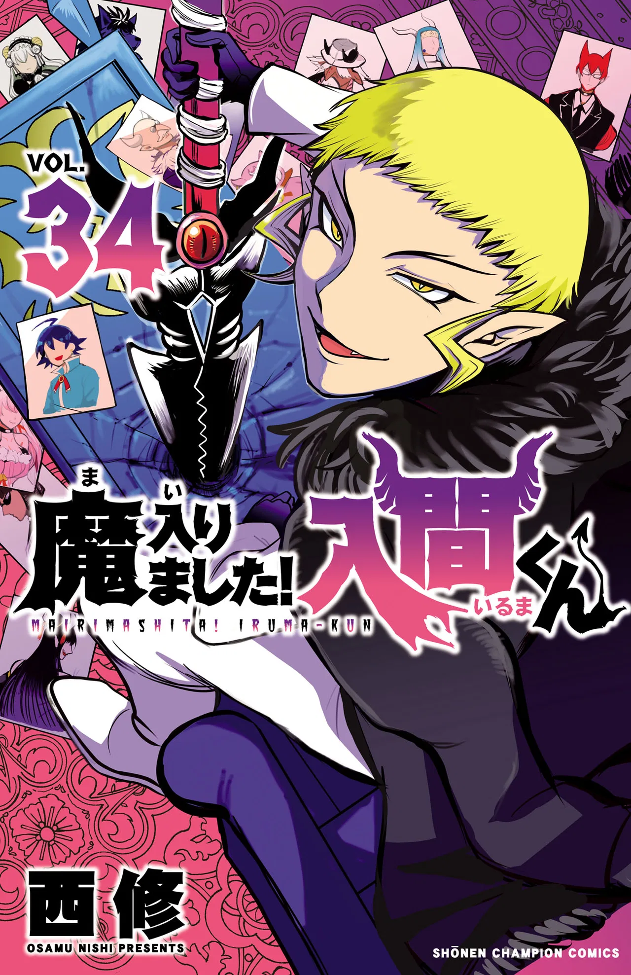Anime – Welcome to Demon School! Iruma-kun Chapter 303.5 – Page 1
