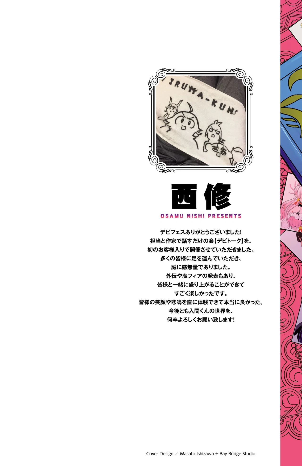 Anime – Welcome to Demon School! Iruma-kun Chapter 303.5 – Page 2