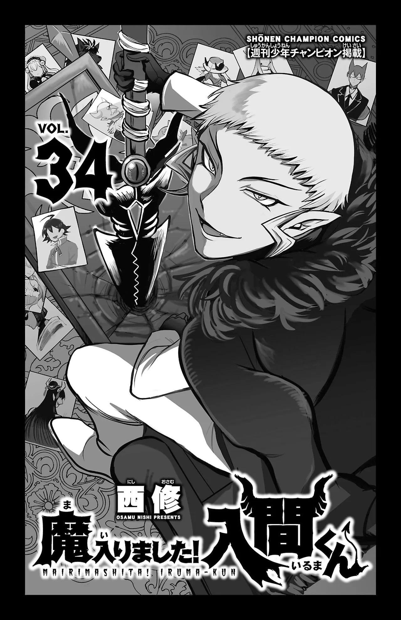 Anime – Welcome to Demon School! Iruma-kun Chapter 303.5 – Page 3