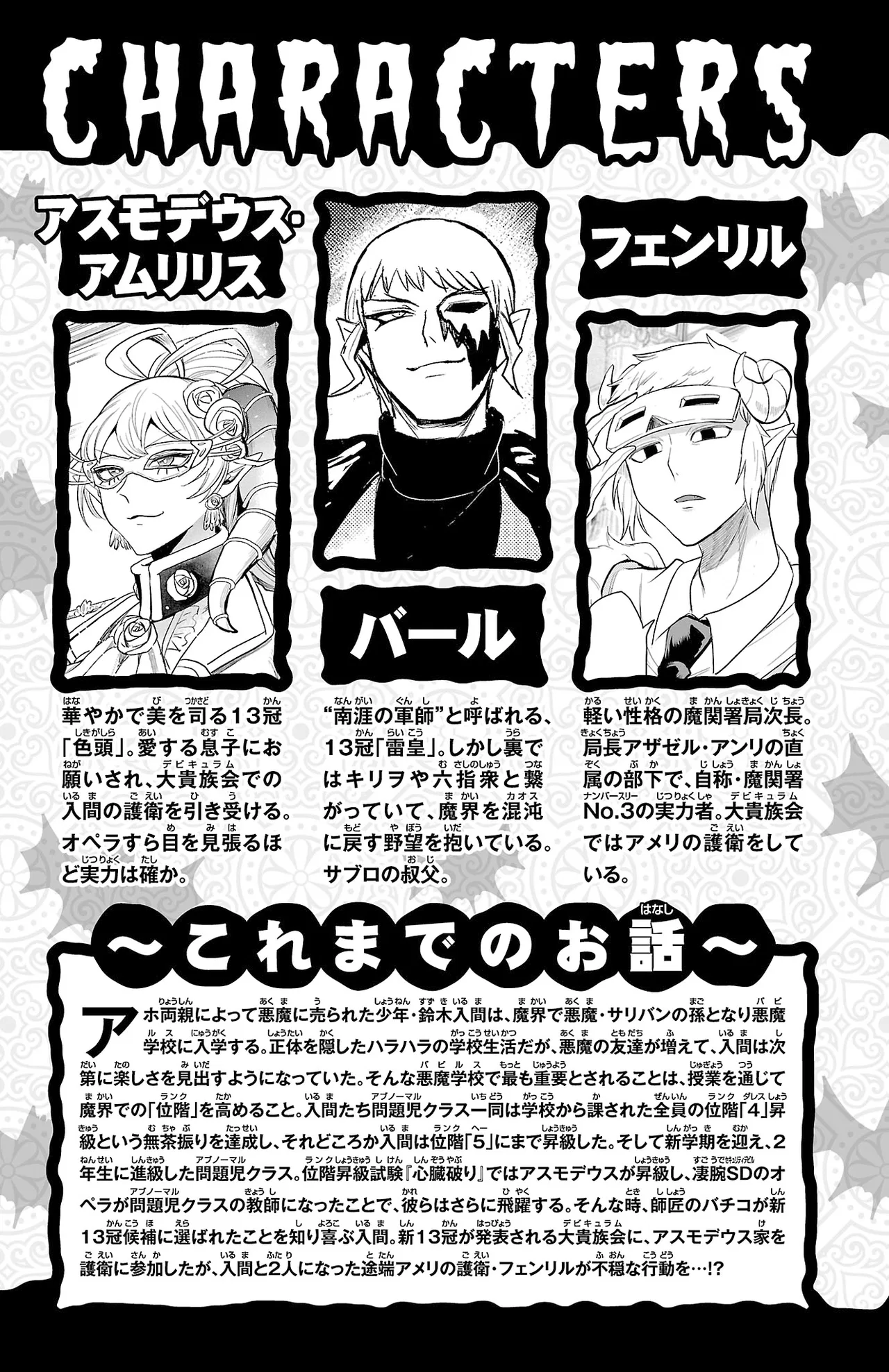 Anime – Welcome to Demon School! Iruma-kun Chapter 303.5 – Page 5