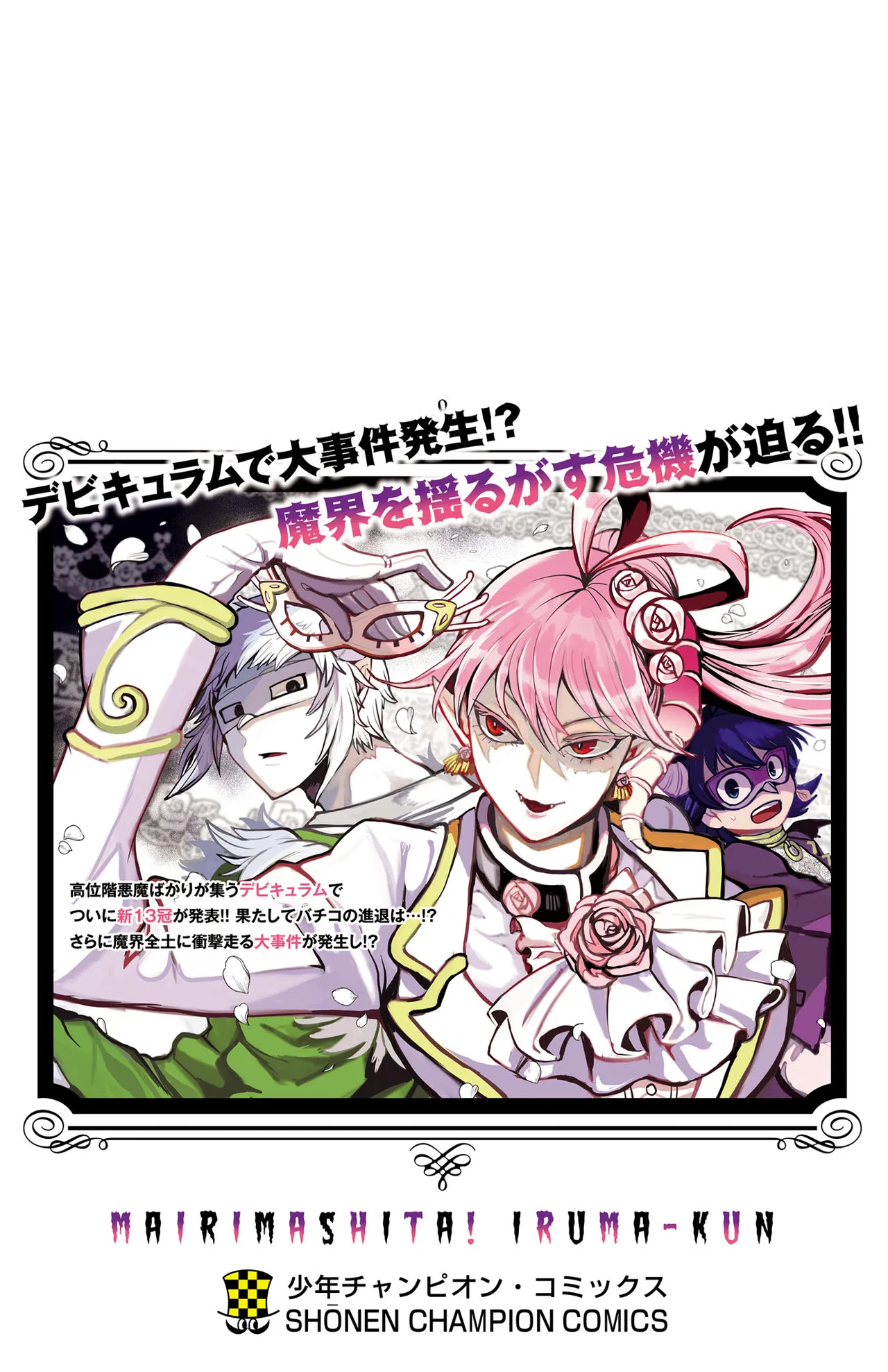 Anime – Welcome to Demon School! Iruma-kun Chapter 303.5 – Page 9