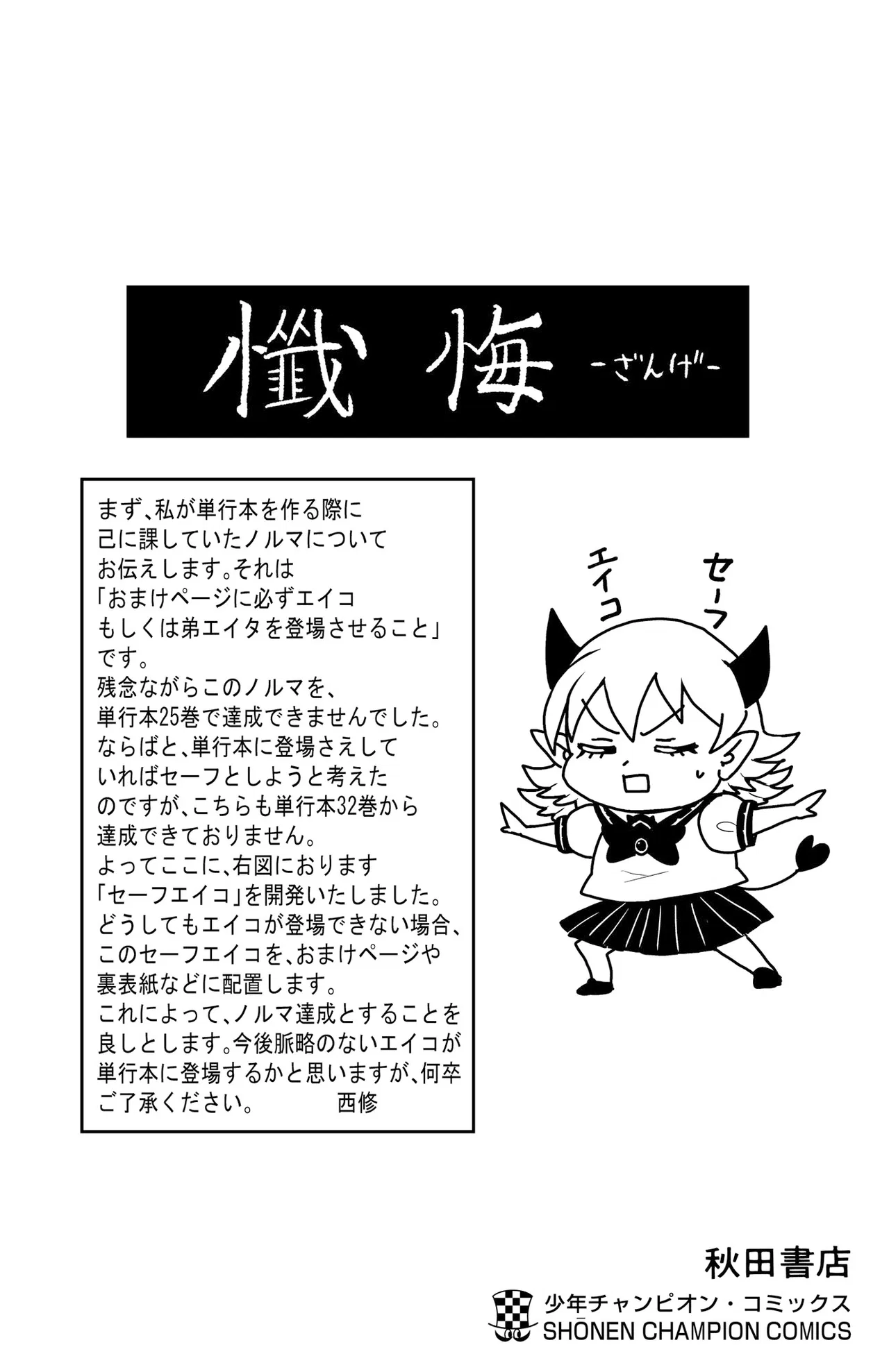 Anime – Welcome to Demon School! Iruma-kun Chapter 303.5 – Page 11