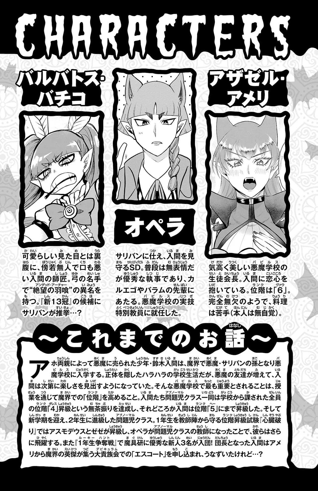 Anime – Welcome to Demon School! Iruma-kun Chapter 294.5 – Page 5