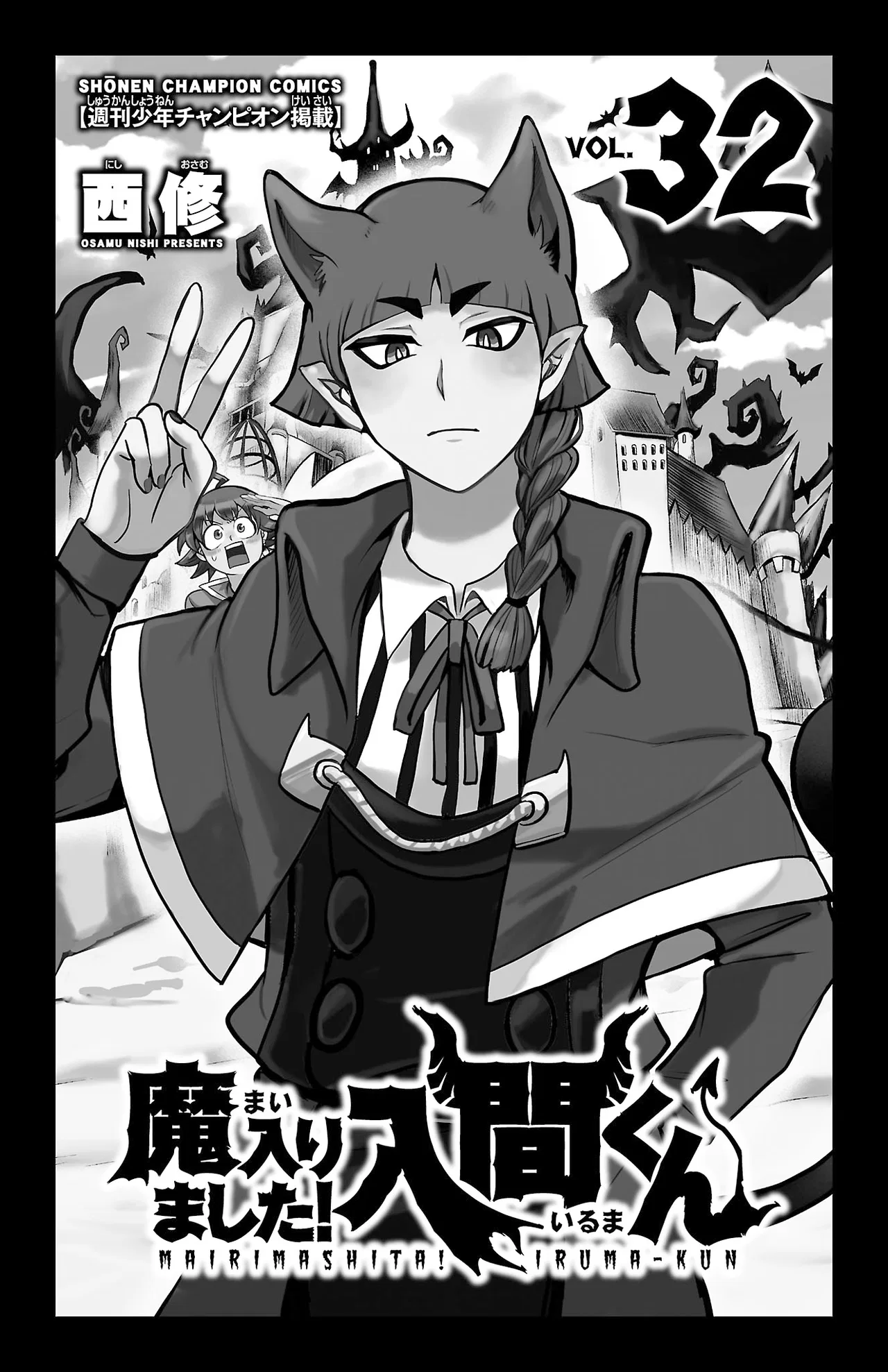 Anime – Welcome to Demon School! Iruma-kun Chapter 285.5 – Page 3