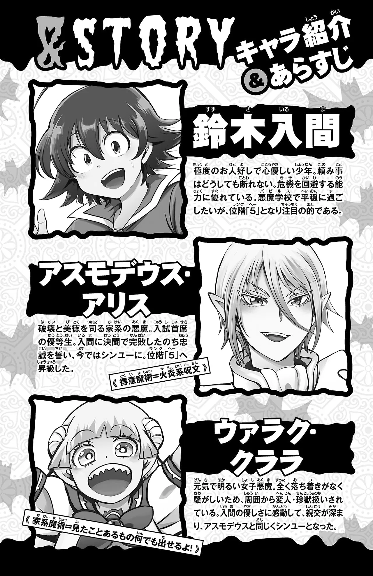 Anime – Welcome to Demon School! Iruma-kun Chapter 285.5 – Page 4