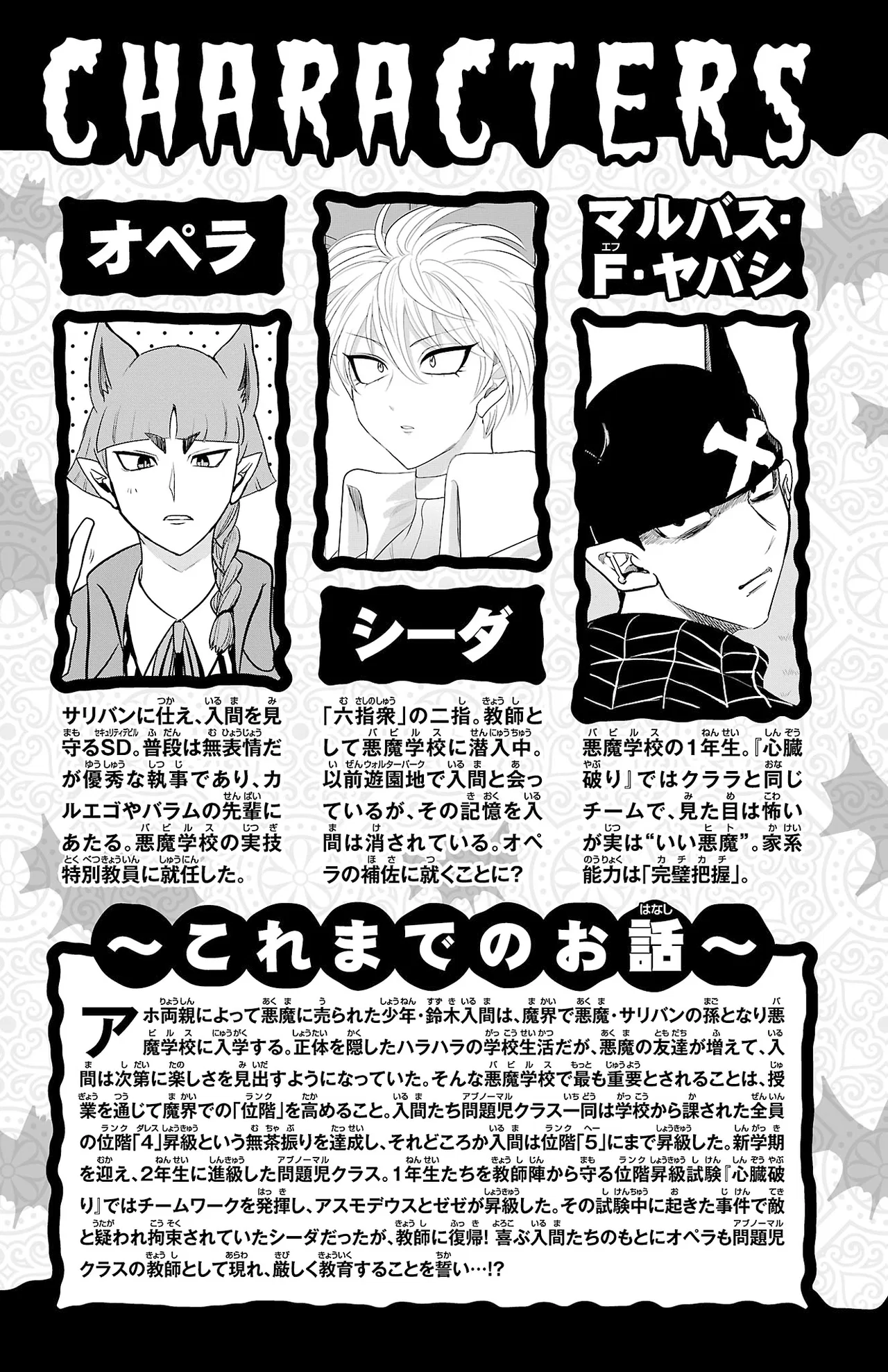 Anime – Welcome to Demon School! Iruma-kun Chapter 285.5 – Page 5