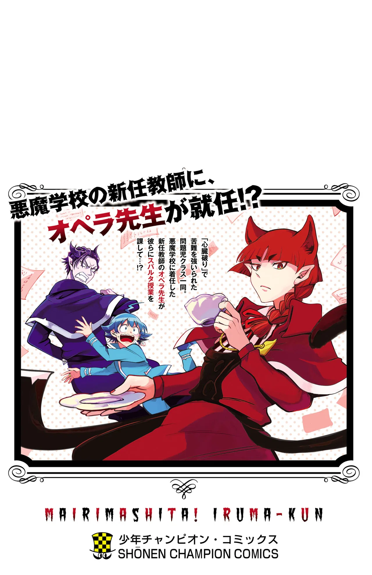 Anime – Welcome to Demon School! Iruma-kun Chapter 285.5 – Page 11
