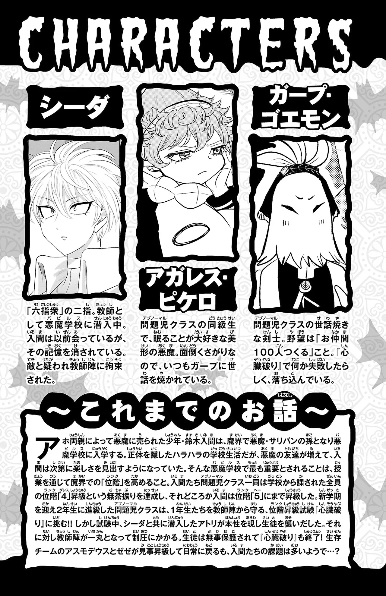 Anime – Welcome to Demon School! Iruma-kun Chapter 276.5 – Page 5
