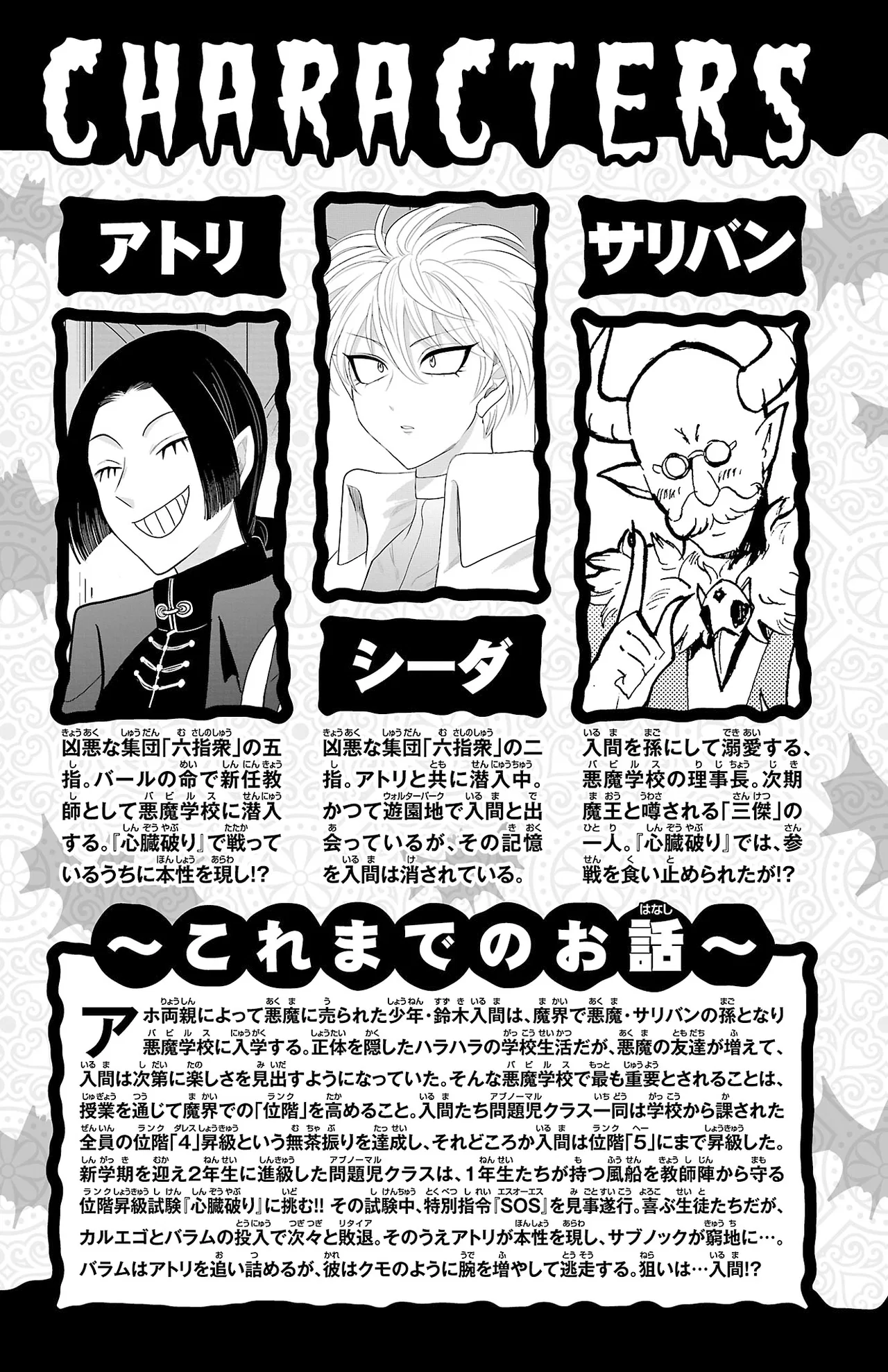 Anime – Welcome to Demon School! Iruma-kun Chapter 267.5 – Page 5