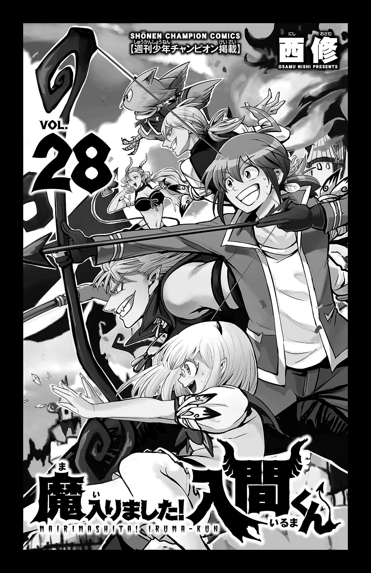 Anime – Welcome to Demon School! Iruma-kun Chapter 249.5 – Page 2