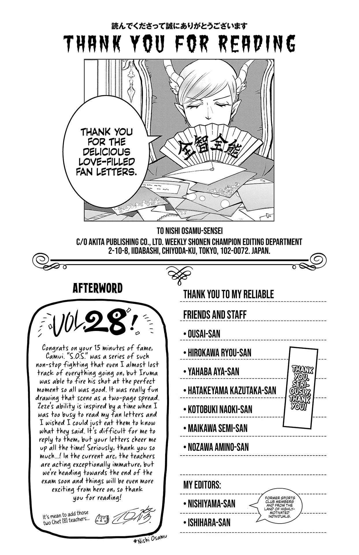 Anime – Welcome to Demon School! Iruma-kun Chapter 249.5 – Page 6