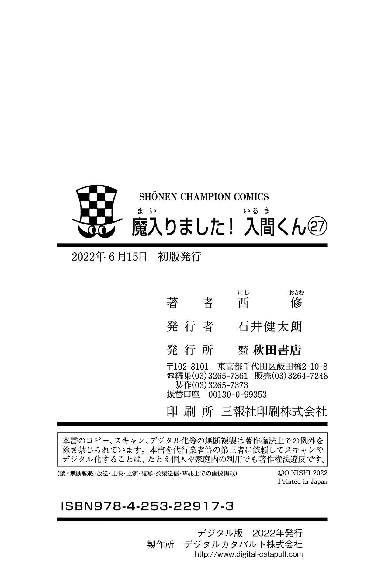 Anime – Welcome to Demon School! Iruma-kun Chapter 240.5 – Page 13