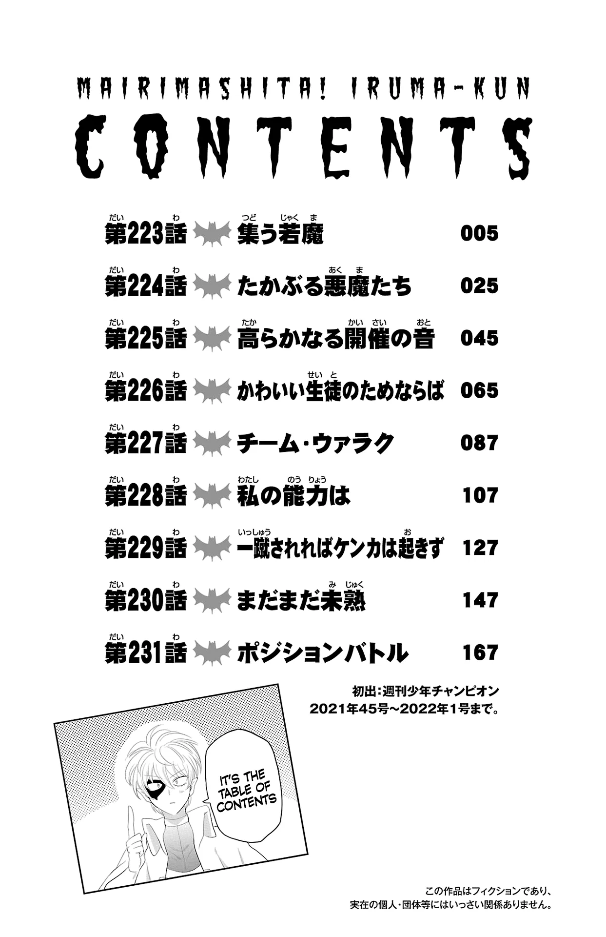 Anime – Welcome to Demon School! Iruma-kun Chapter 231.5 – Page 5