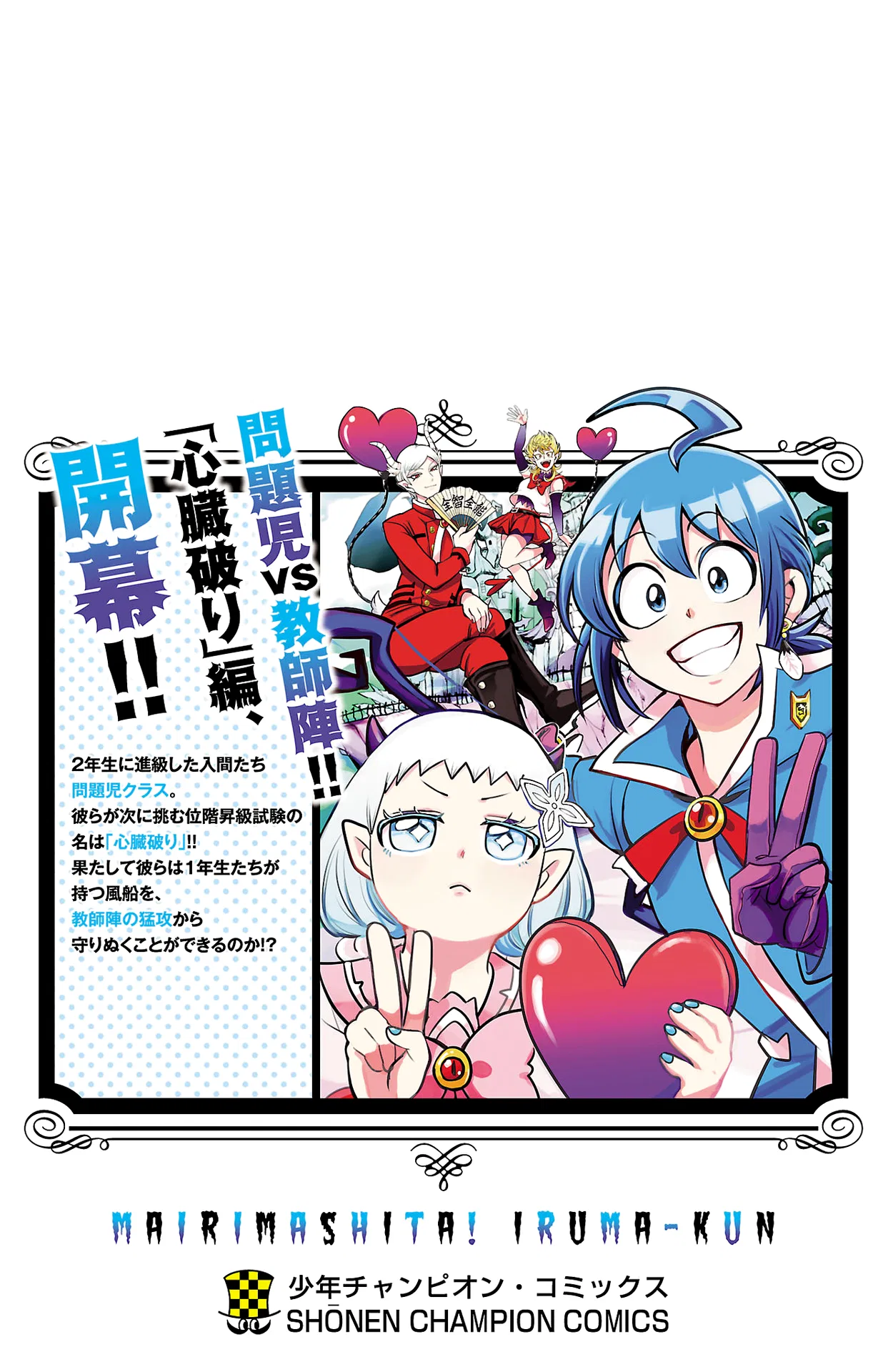 Anime – Welcome to Demon School! Iruma-kun Chapter 231.5 – Page 10
