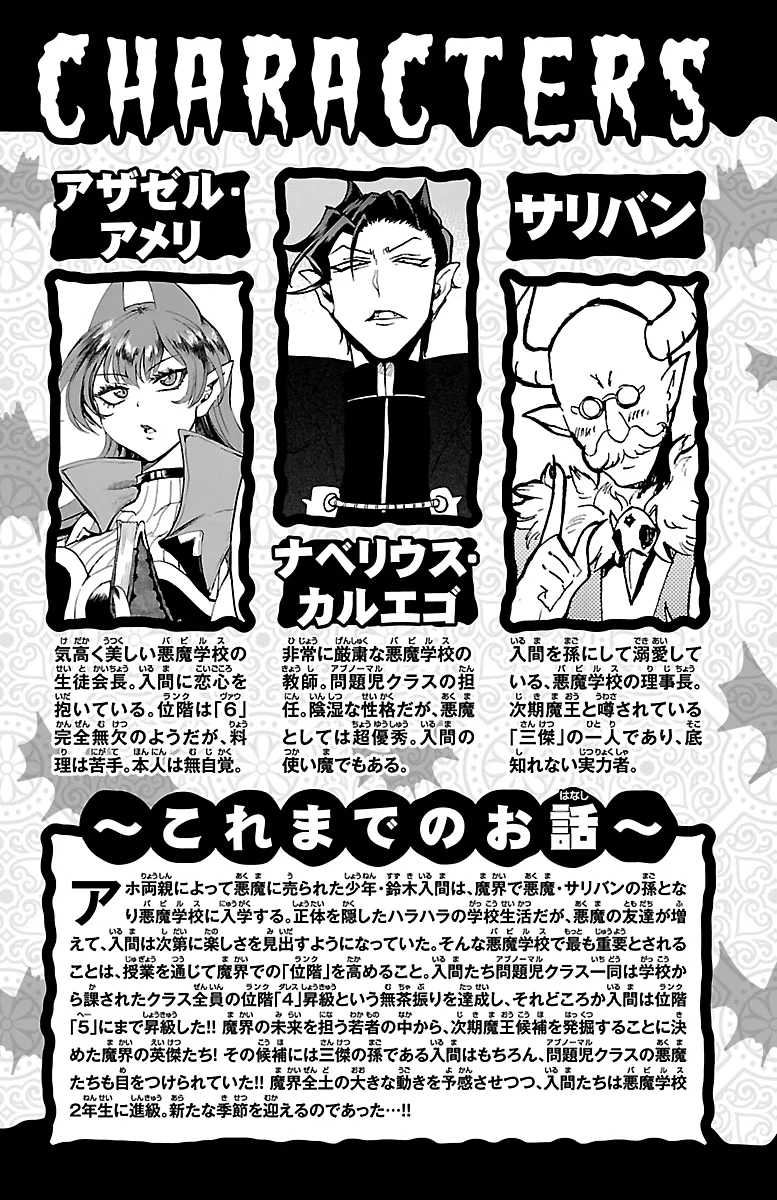 Anime – Welcome to Demon School! Iruma-kun Chapter 222.5 – Page 4