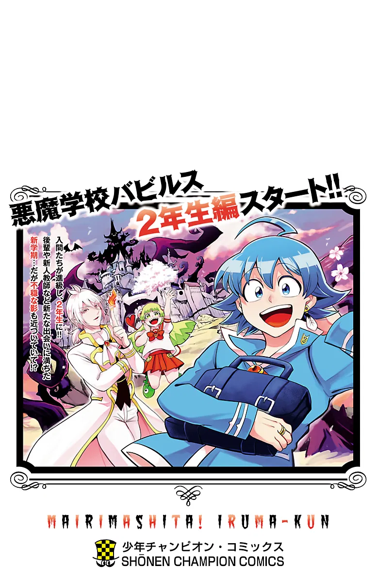 Anime – Welcome to Demon School! Iruma-kun Chapter 222.5 – Page 8