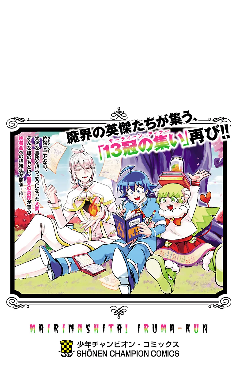 Anime – Welcome to Demon School! Iruma-kun Chapter 204.5 – Page 10