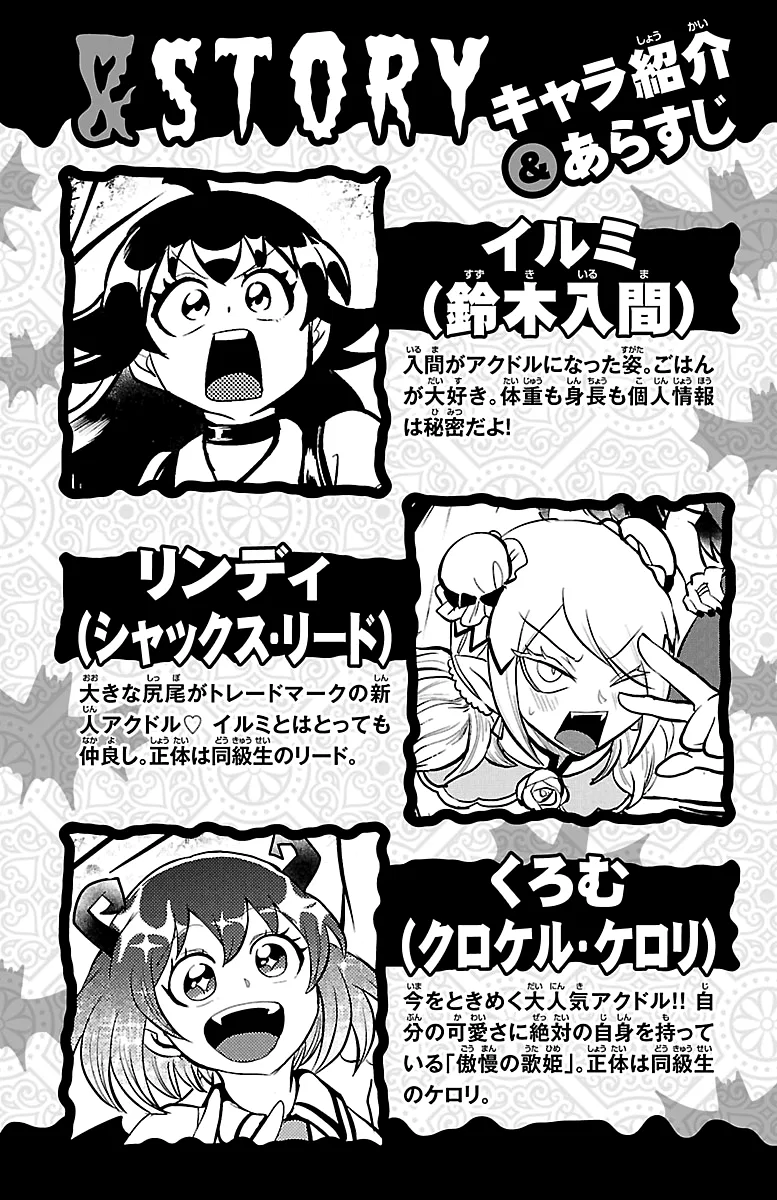 Anime – Welcome to Demon School! Iruma-kun Chapter 195.5 – Page 3