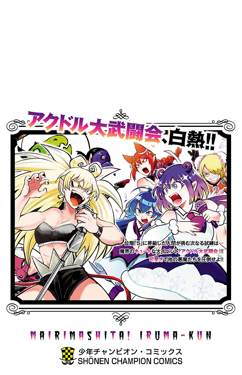 Anime – Welcome to Demon School! Iruma-kun Chapter 195.5 – Page 8