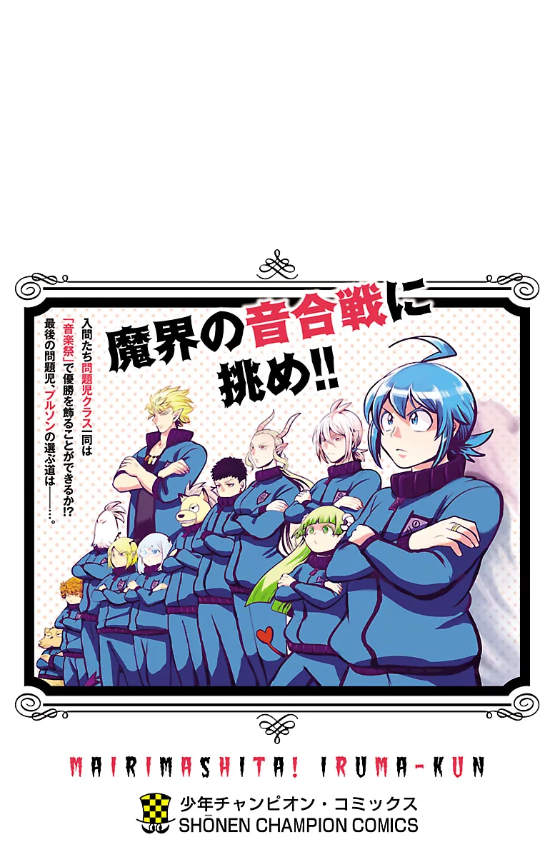 Anime – Welcome to Demon School! Iruma-kun Chapter 168.5 – Page 7