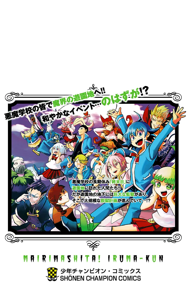Anime – Welcome to Demon School! Iruma-kun Chapter 79.5 – Page 4