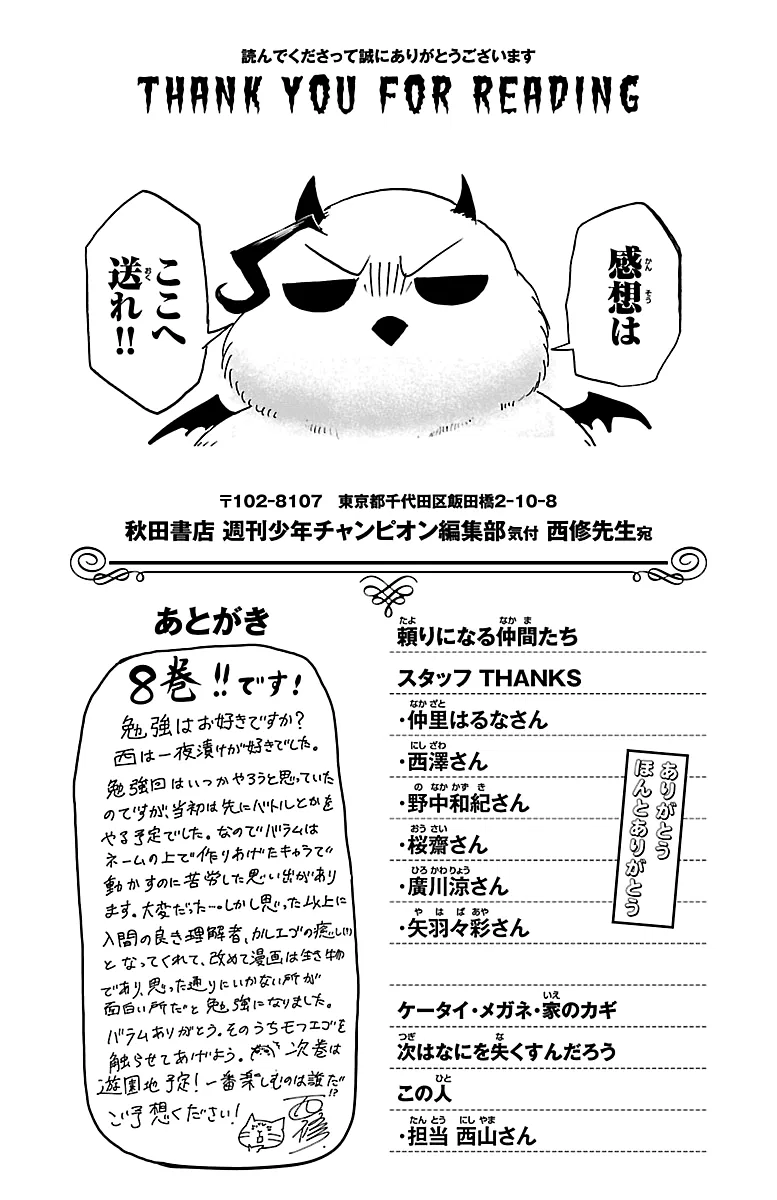 Anime – Welcome to Demon School! Iruma-kun Chapter 70.5 – Page 5