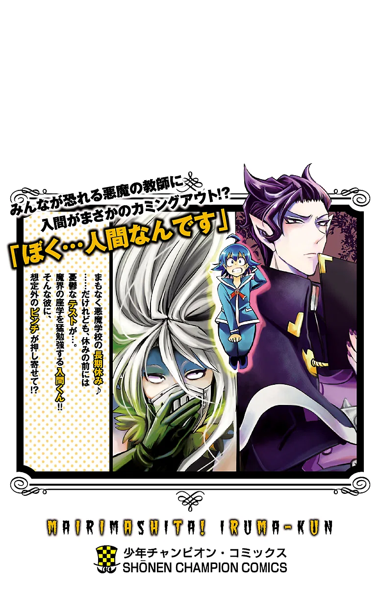 Anime – Welcome to Demon School! Iruma-kun Chapter 70.5 – Page 7