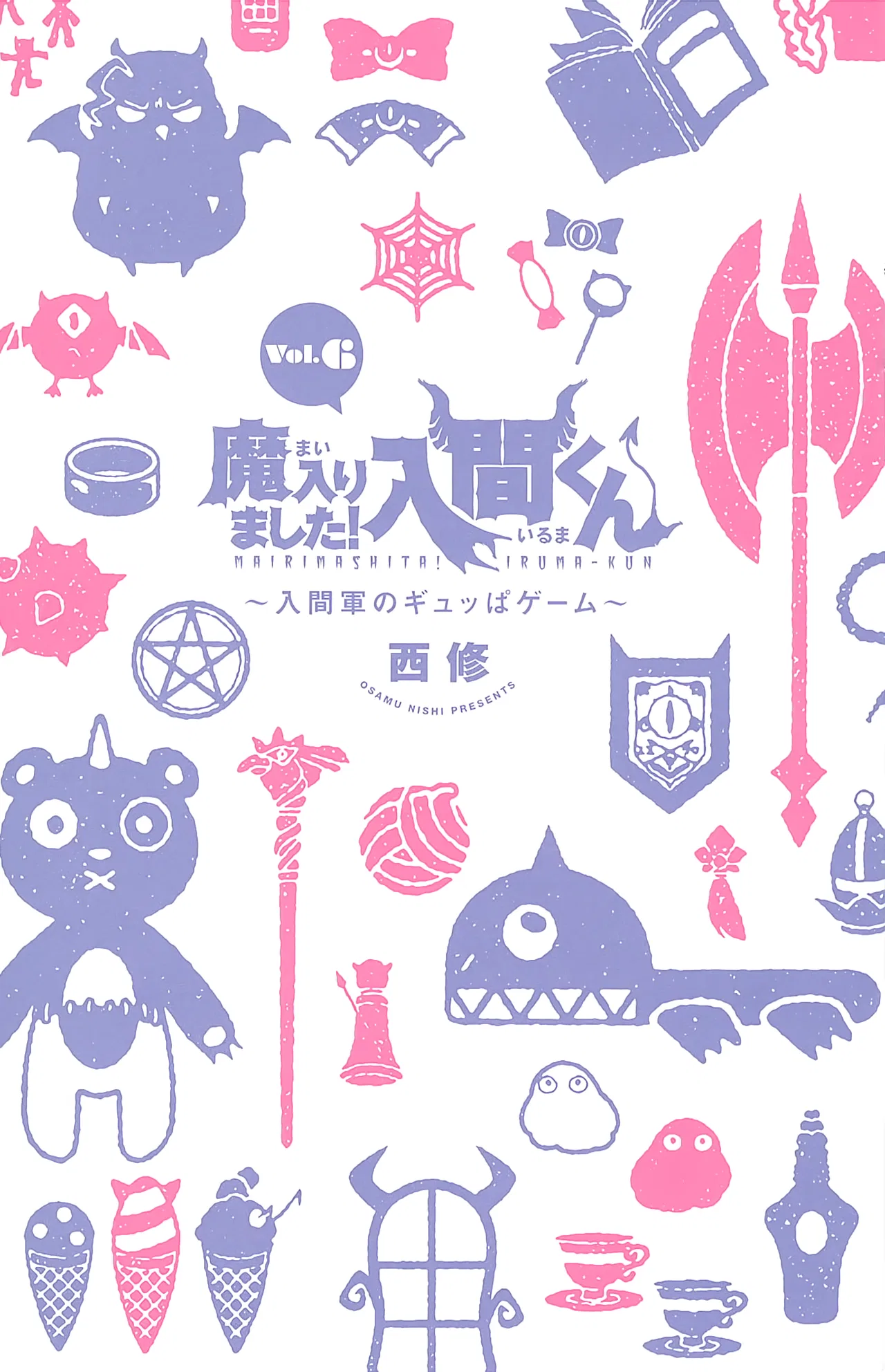 Anime – Welcome to Demon School! Iruma-kun Chapter 43.6 – Page 1