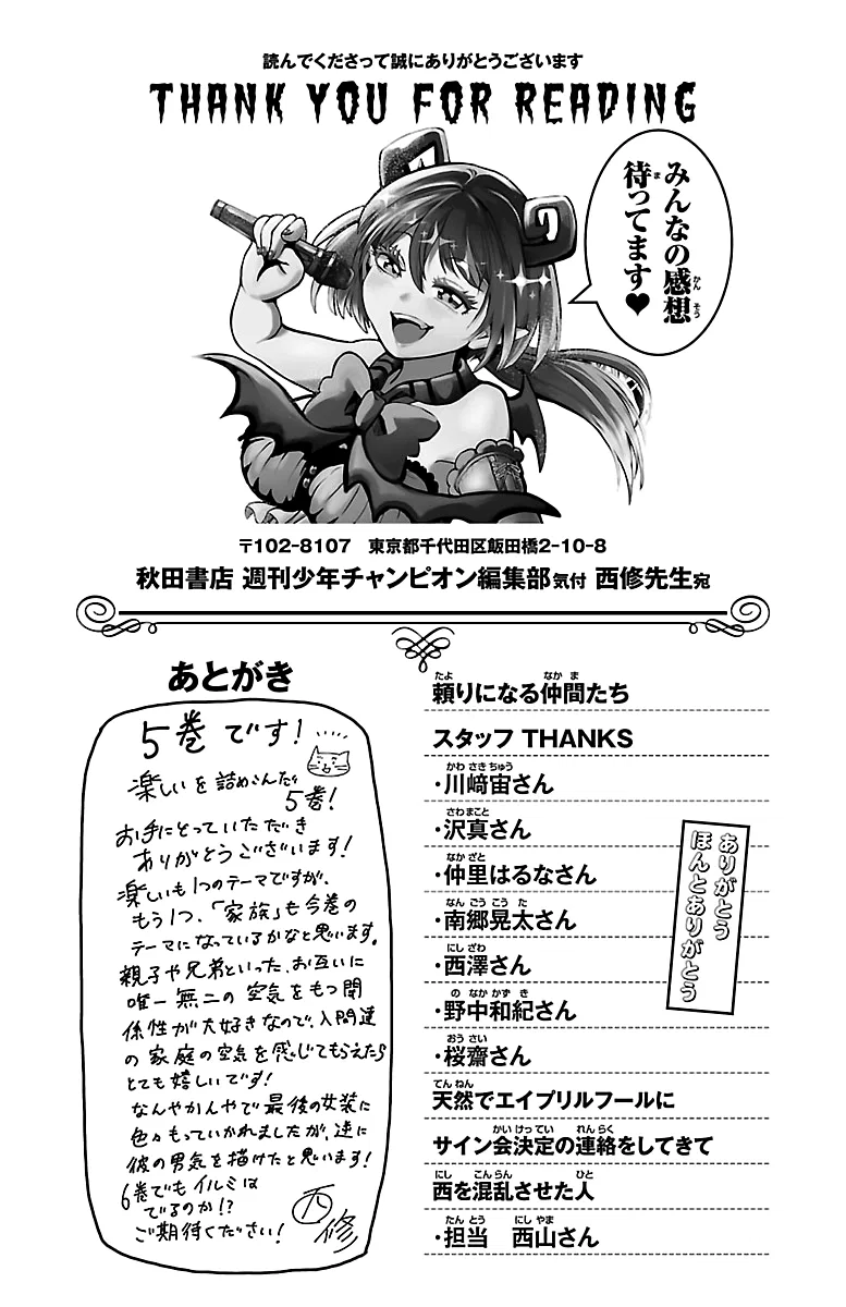 Anime – Welcome to Demon School! Iruma-kun Chapter 43.5 – Page 7