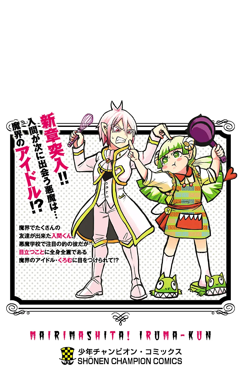 Anime – Welcome to Demon School! Iruma-kun Chapter 43.5 – Page 9