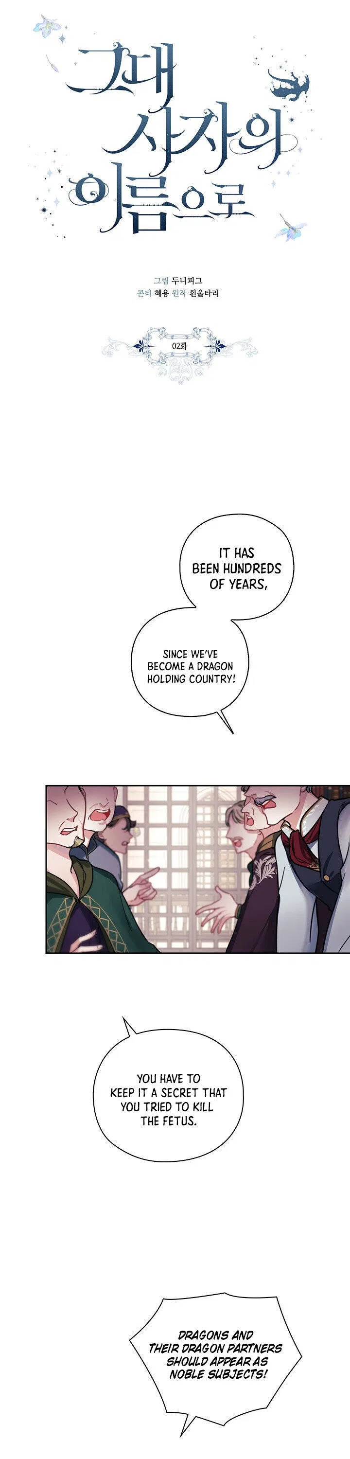 In the Name of Your Death Chapter 2 – Page 3