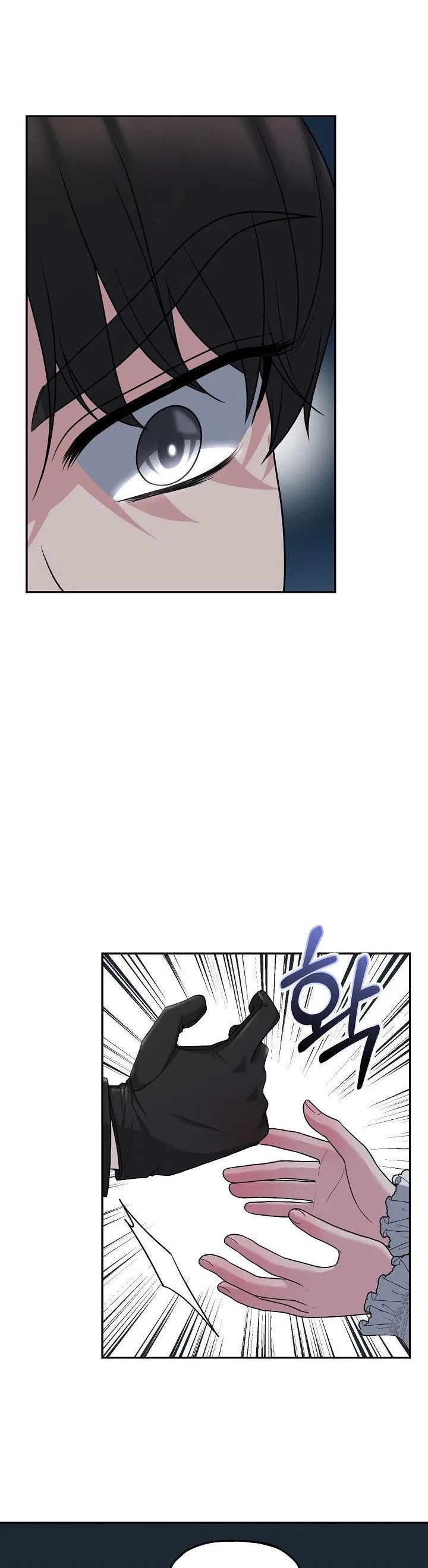 The villain’s young backer Chapter 7 – Page 12