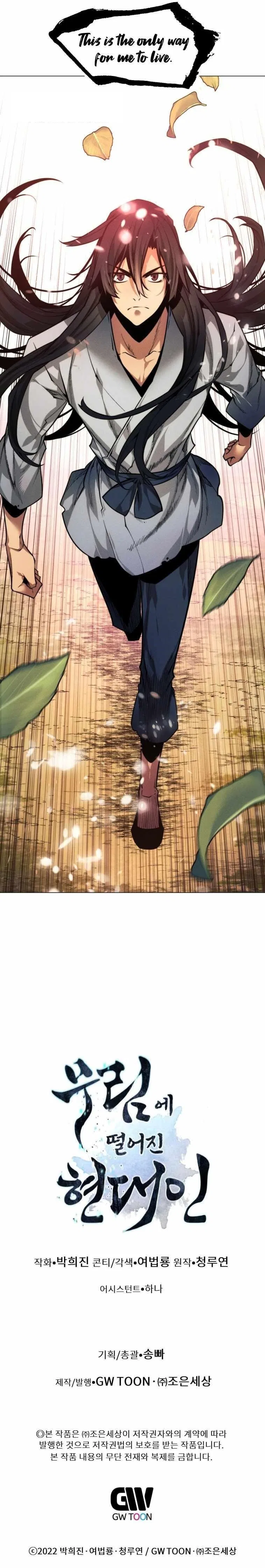 A Modern Man Who Got Transmigrated Into the Murim World Chapter 1 – Page 22