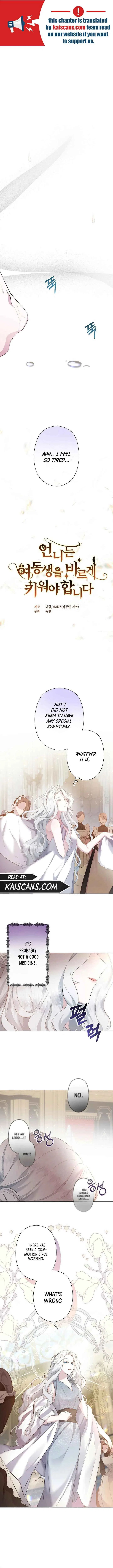I Need to Raise My Sister Properly Chapter 2 – Page 1