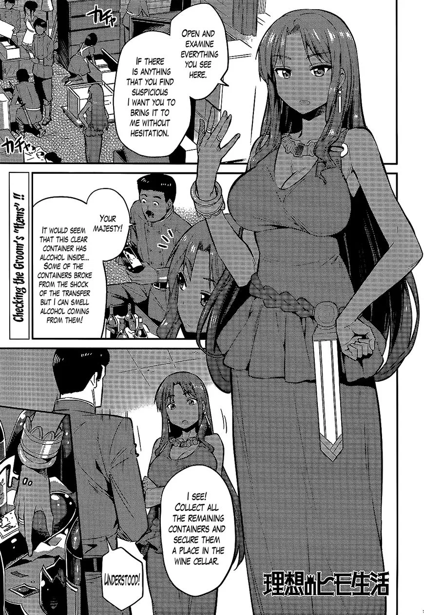 Risou no Himo Seikatsu manga Chapter 3 – Page 1