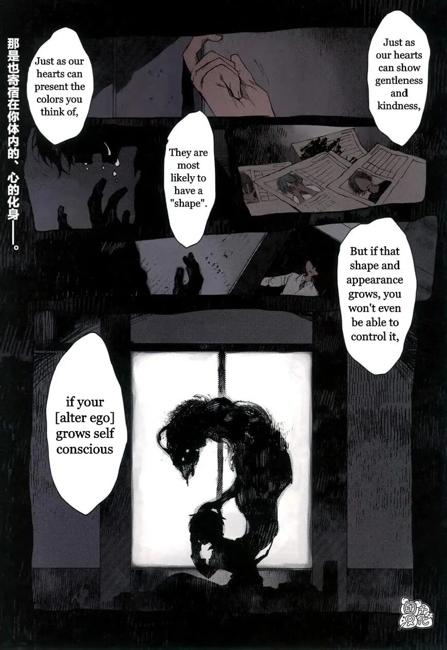 Kara no Kioku manga Chapter 1 – Page 1
