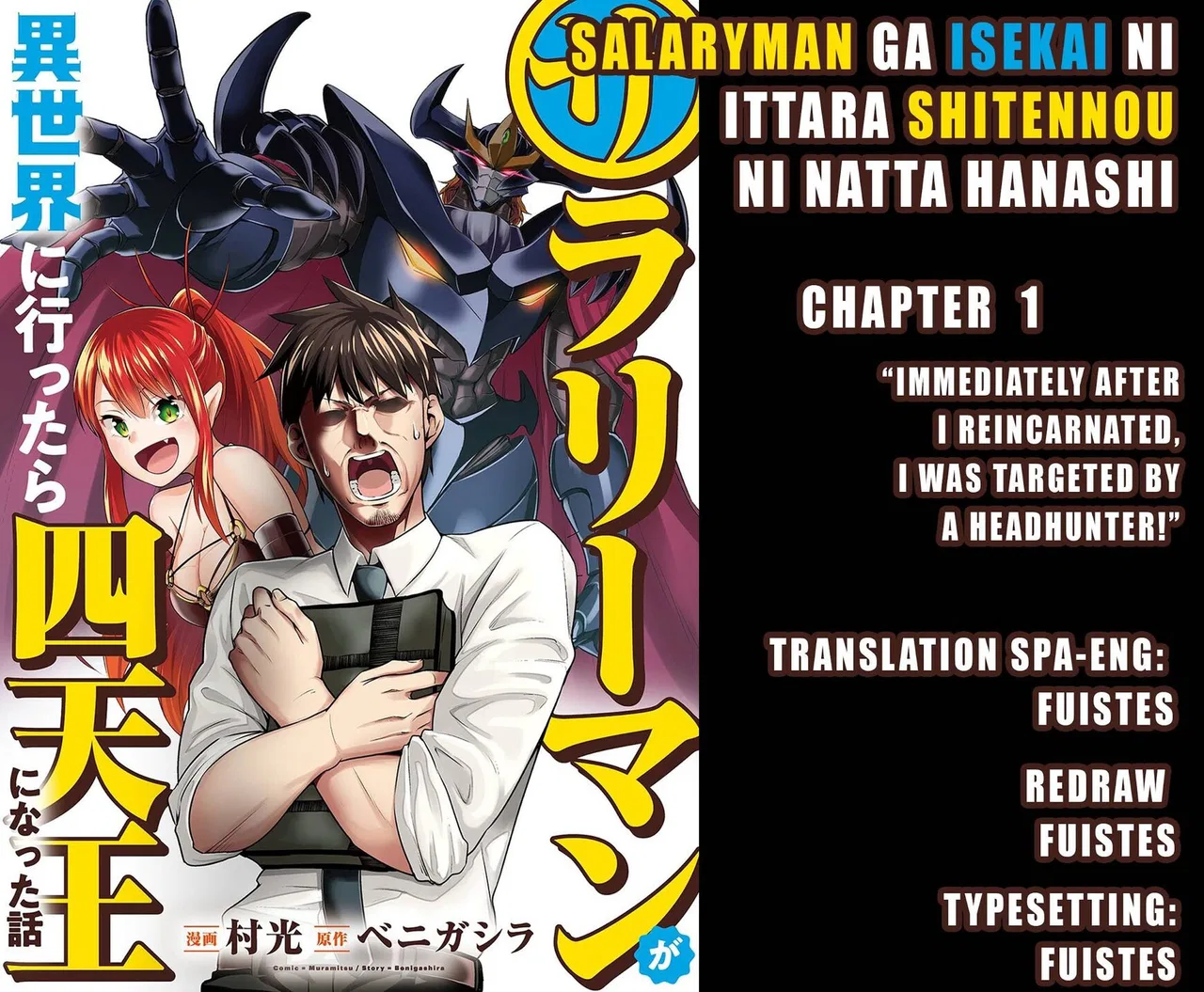 Sarariiman ga Isekai ni Ittara Shitennou ni Natta Hanashi manga Chapter 1 – Page 1