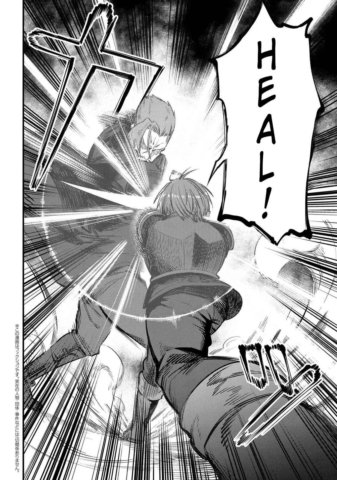 Kaifuku Jutsushi no Yarinaoshi Chapter 29.2 – Page 1