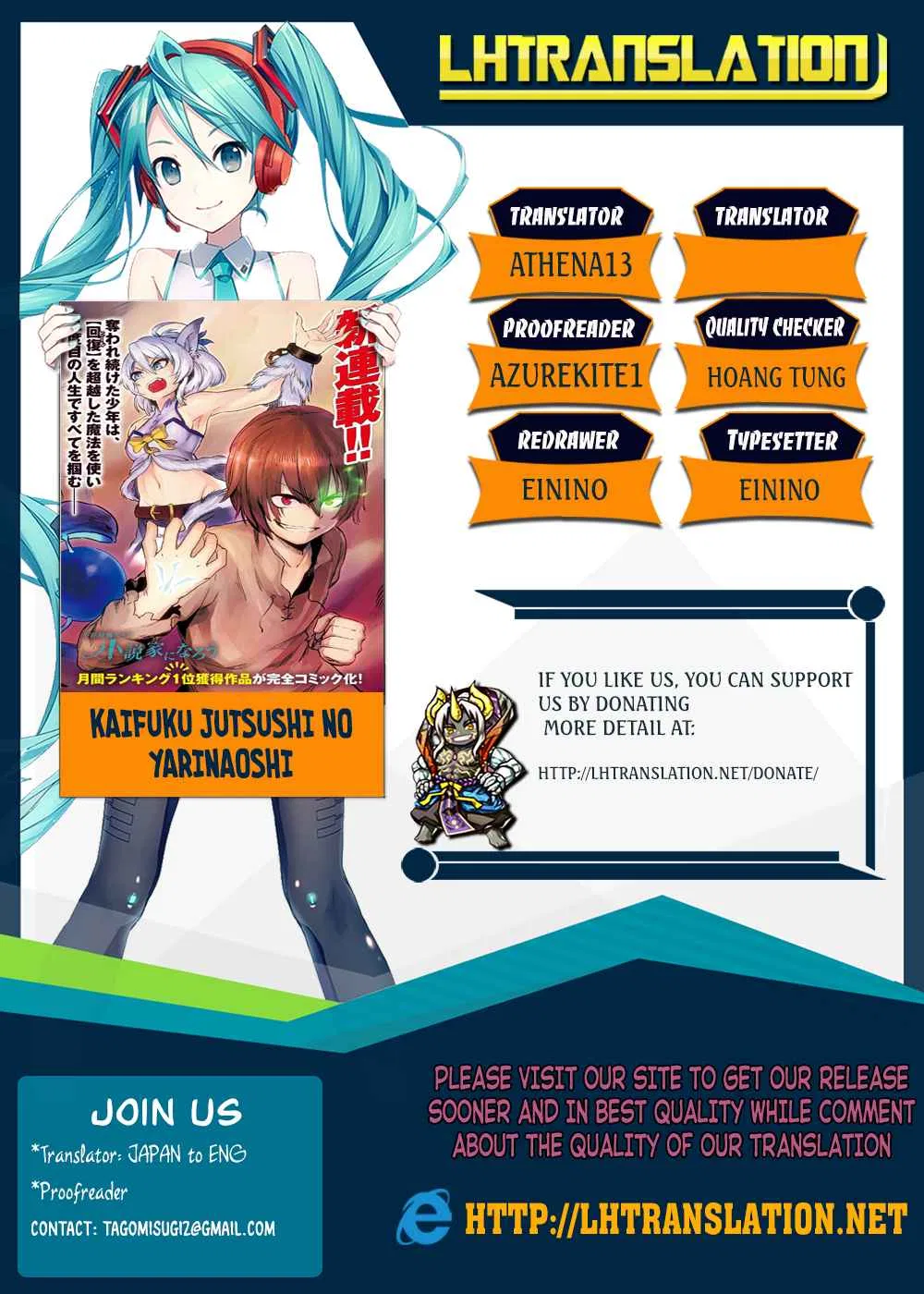 Kaifuku Jutsushi no Yarinaoshi Chapter 13.2 – Page 1