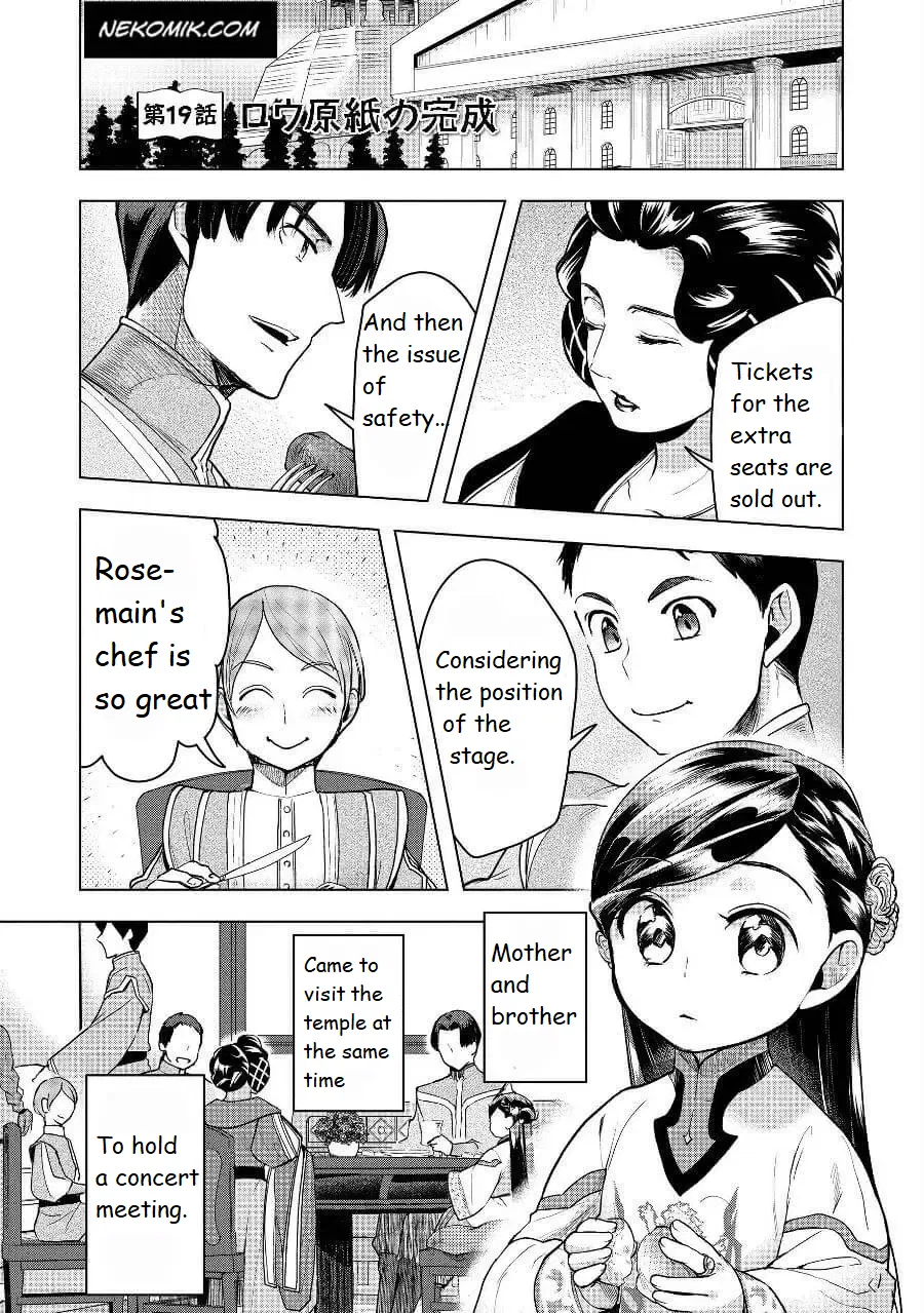 Honzuki no Gekokujou: Shisho ni Naru tame ni wa Shudan o Erandeiraremasen—Dai-3 Bu: Ryouchi ni Hon o Hirogeyou! Chapter 19 – Page 1