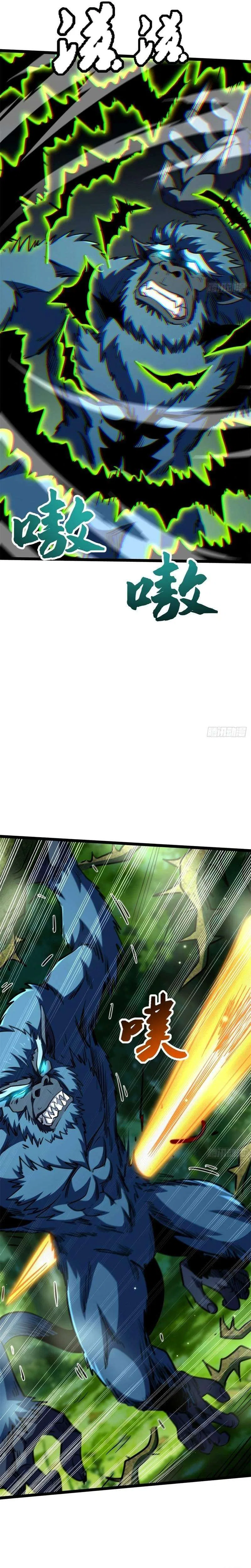 Super Gene Chapter 431 – Page 13