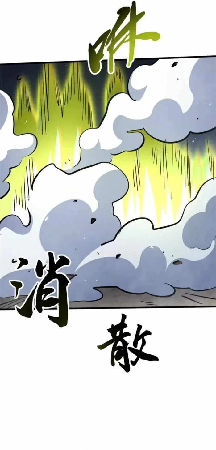 Super Gene Chapter 407 – Page 23
